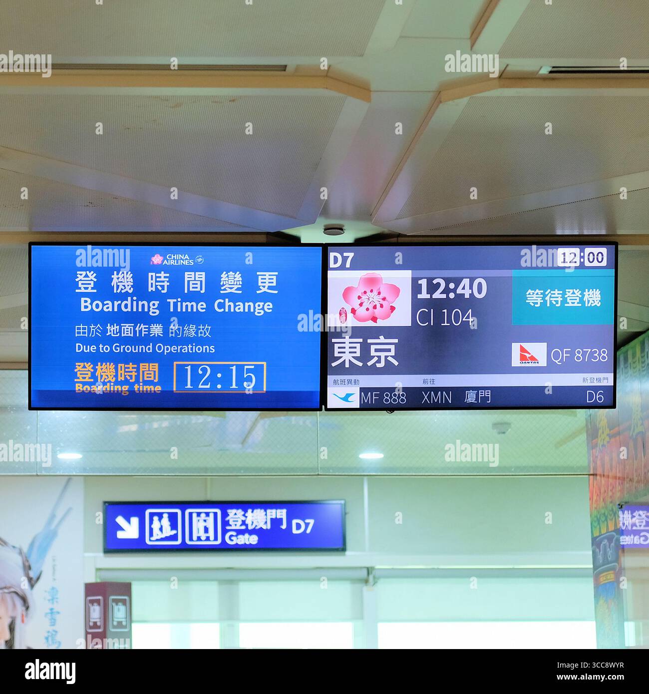 Monitors at Gate D7 in Taoyuan International Airport in Taipei, Taiwan with updated boarding time change information for a China Airlines flight. Stock Photo