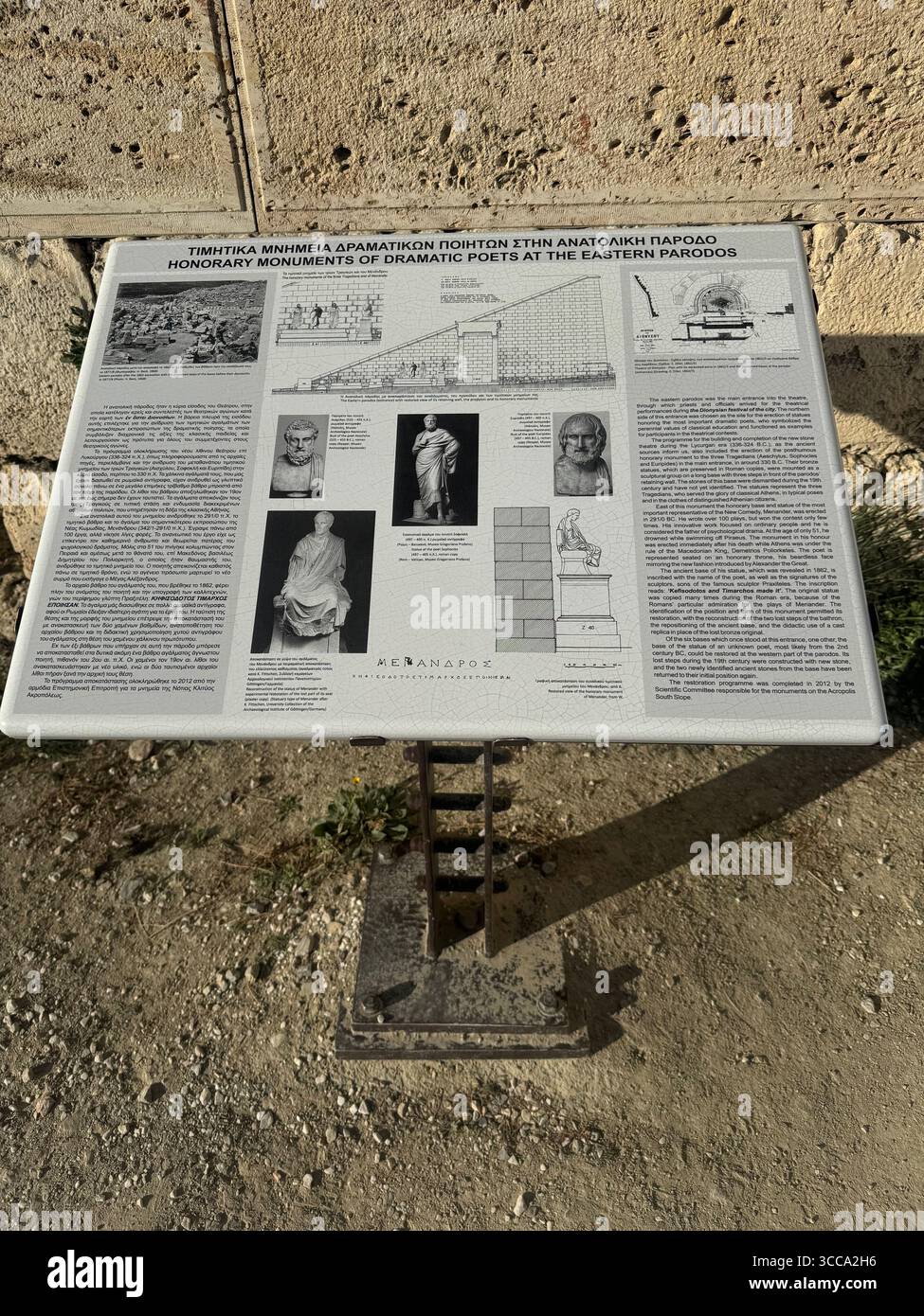 Informational display on the honorary monuments of dramatic poets at the Eastern Parodos of the Theatre of Dionysus, Athens, Greece. - Smartphone Captured Stock Image
