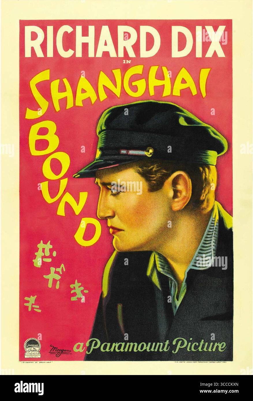 Shanghai poster 1920s hi-res stock photography and images - Alamy
