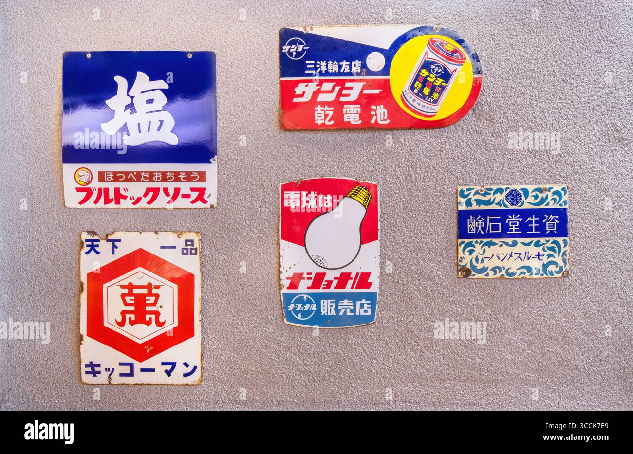 osaka, umeda - dec 05 2024: Vintage Japanese rusted advertising enamel ...