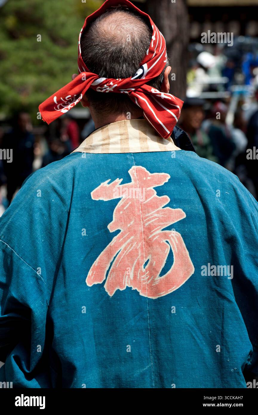 Happi japan hi-res stock photography and images - Alamy