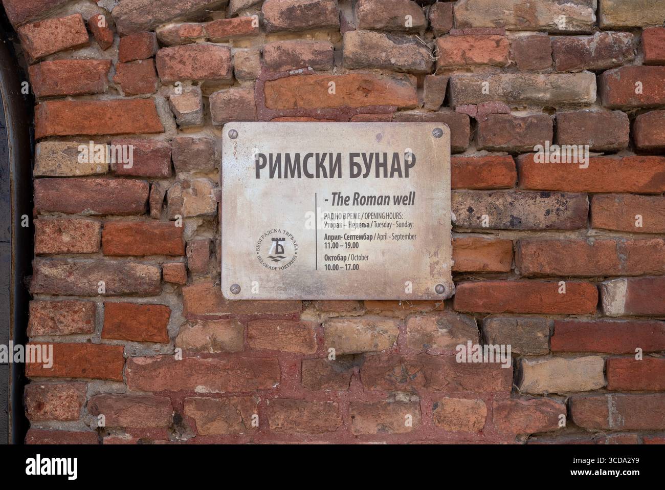 Sign for the Roman well inside Belgrade Fortress, written in Serbian ...
