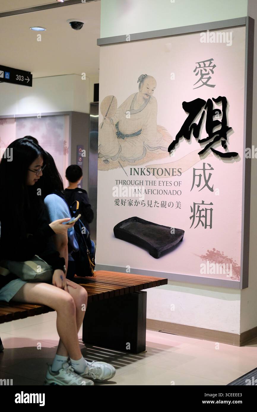 Poster for the Inkstones through the Eyes of an Aficionado exhibit at the National Palace Museum in Taipei, Taiwan; exhibition of brush inkstones. Stock Photo