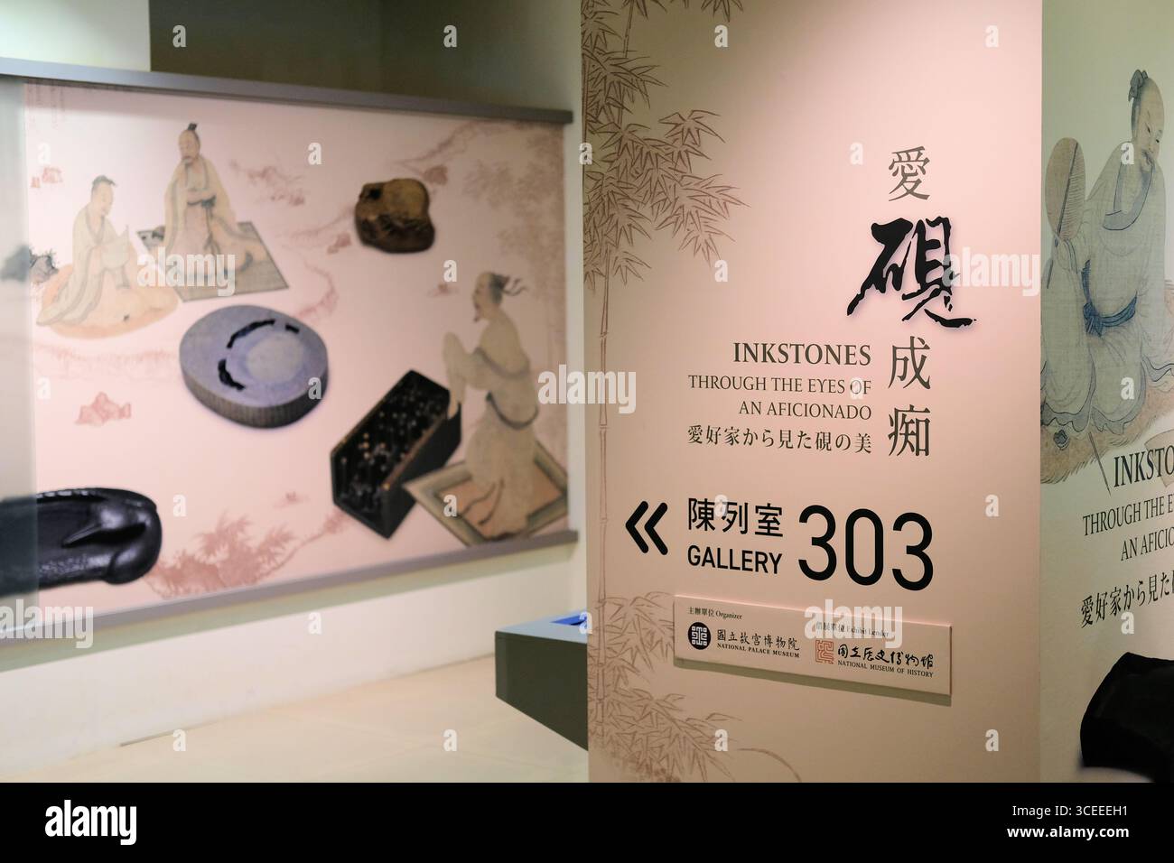 Poster for the Inkstones through the Eyes of an Aficionado exhibit at the National Palace Museum in Taipei, Taiwan; exhibition of brush inkstones. Stock Photo