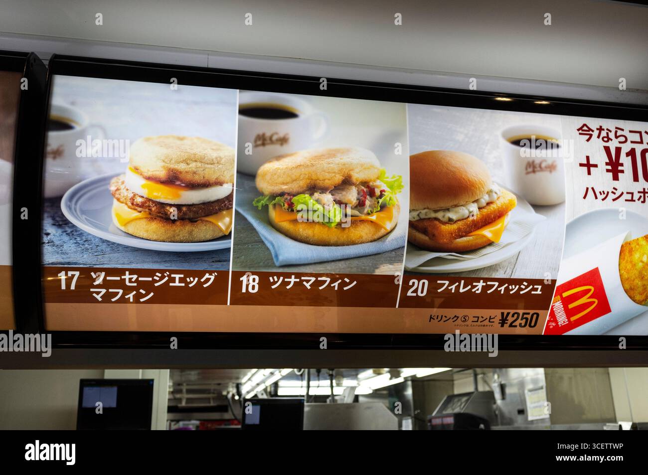 Illustrated Menu Board At A Japanese McDonalds Fast Food Restaurant illustrated-menu-board-at-a-japanese-mcdonalds-fast-food-restaurant