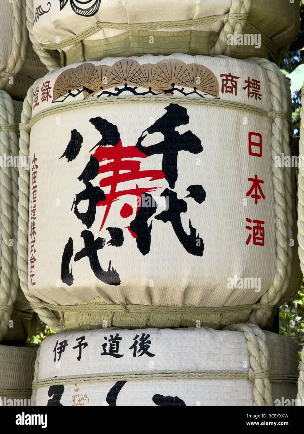 Barrels of sake donated to Meiji Jingu Shrine in Shibuya, Tokyo, Japan. - Smartphone Captured Stock Image