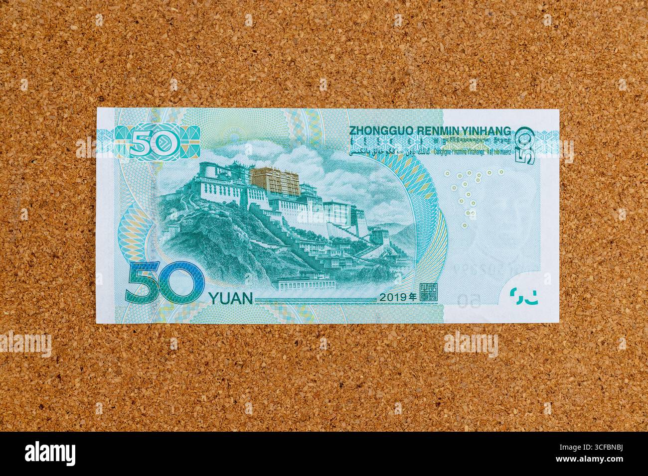 Chinese Currency 50 Yuan Banknote Back Side Featuring Potala Palace ...