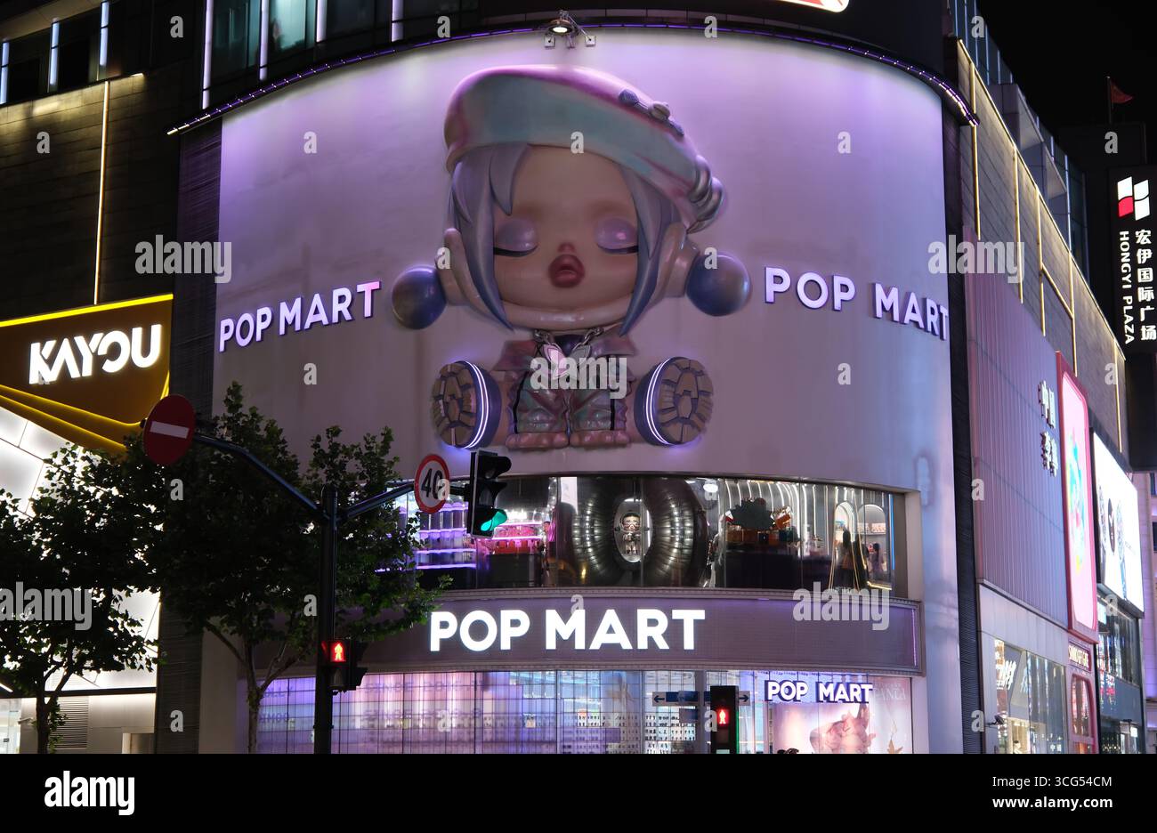 Pop mart flagship store hi-res stock photography and images - Alamy