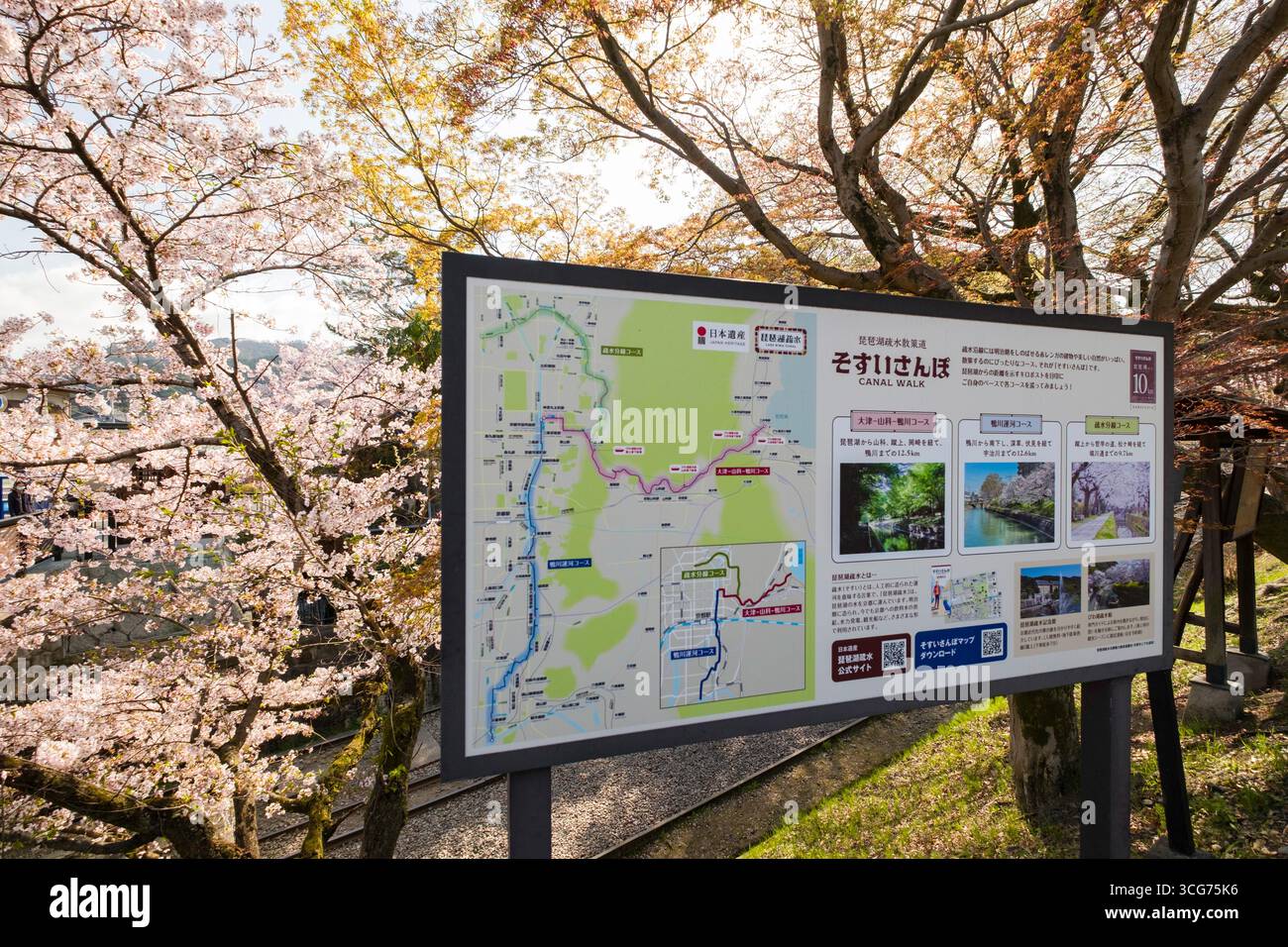 Biwa lake map hi-res stock photography and images - Alamy
