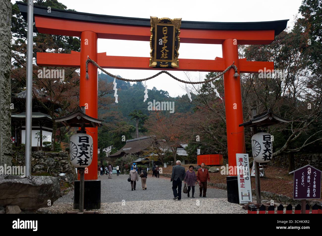 Shinto symbol hi-res stock photography and images - Alamy