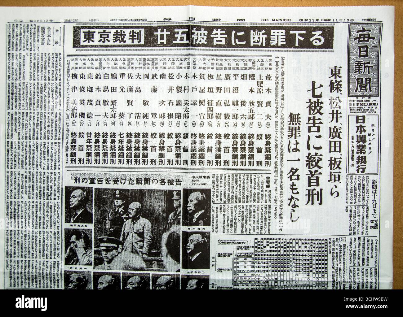 Archival image Japanese news of 13 Nov 1948 (facsimile), report the sentences lasted from The International Military Tribunal for the Far East Stock Photo