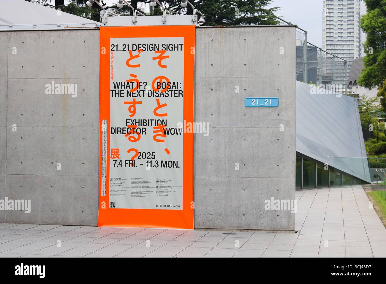 21-21 Design サイン入りアート 21_21 design sight design museum hi-res stock photography and