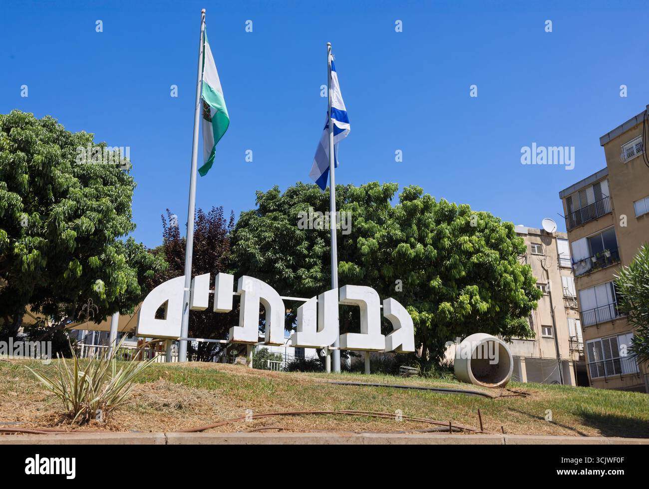 Givatayim, Israel, Sep 6, 2025, Hebrew welcome sign with Israeli and city Municipal Flags Stock Photo