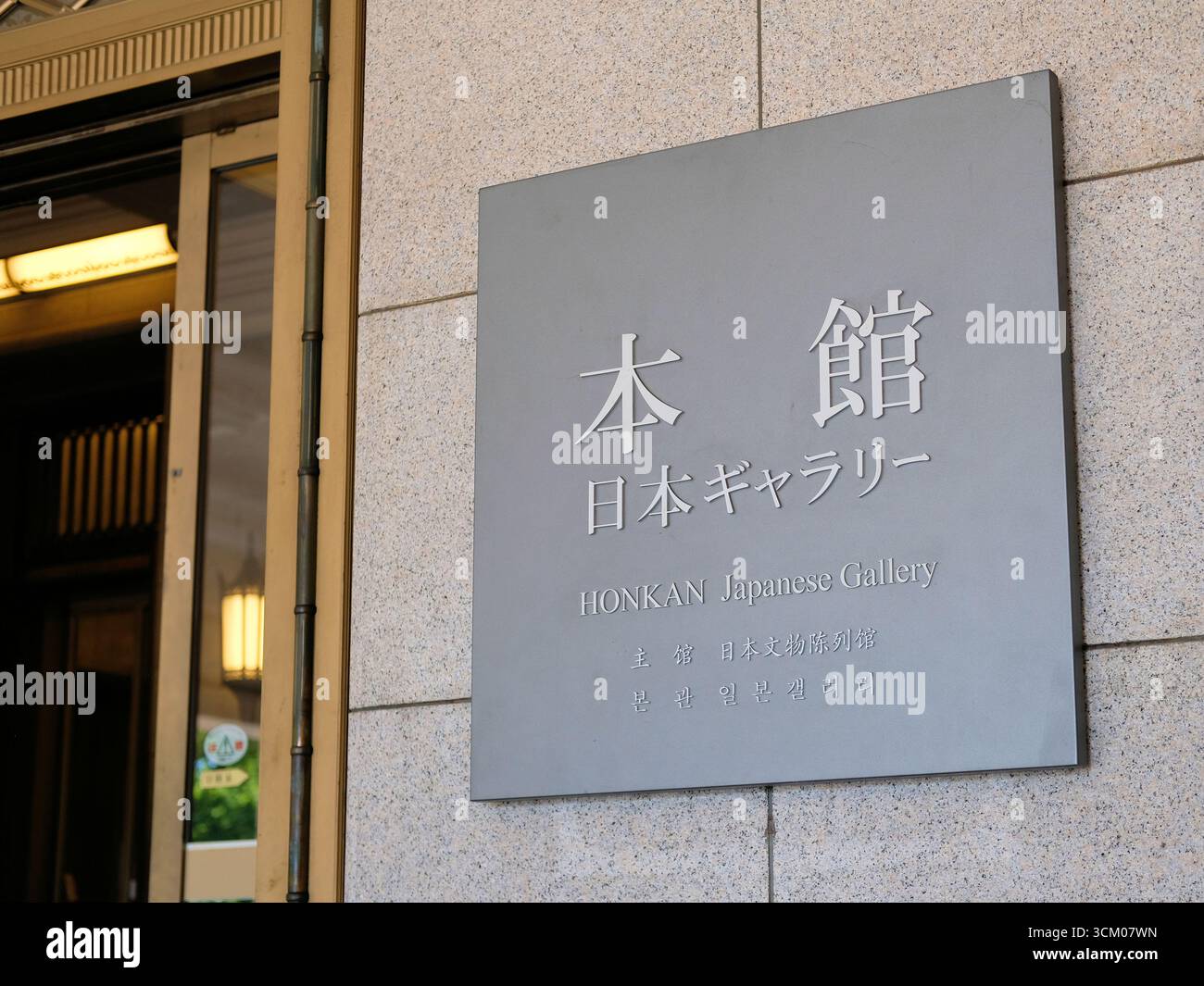 Honkan Building sign at the Tokyo National Museum; Uena Park, Tokyo, Japan; home to the main display of Japanese art from prehistory to 19th century. Stock Photo