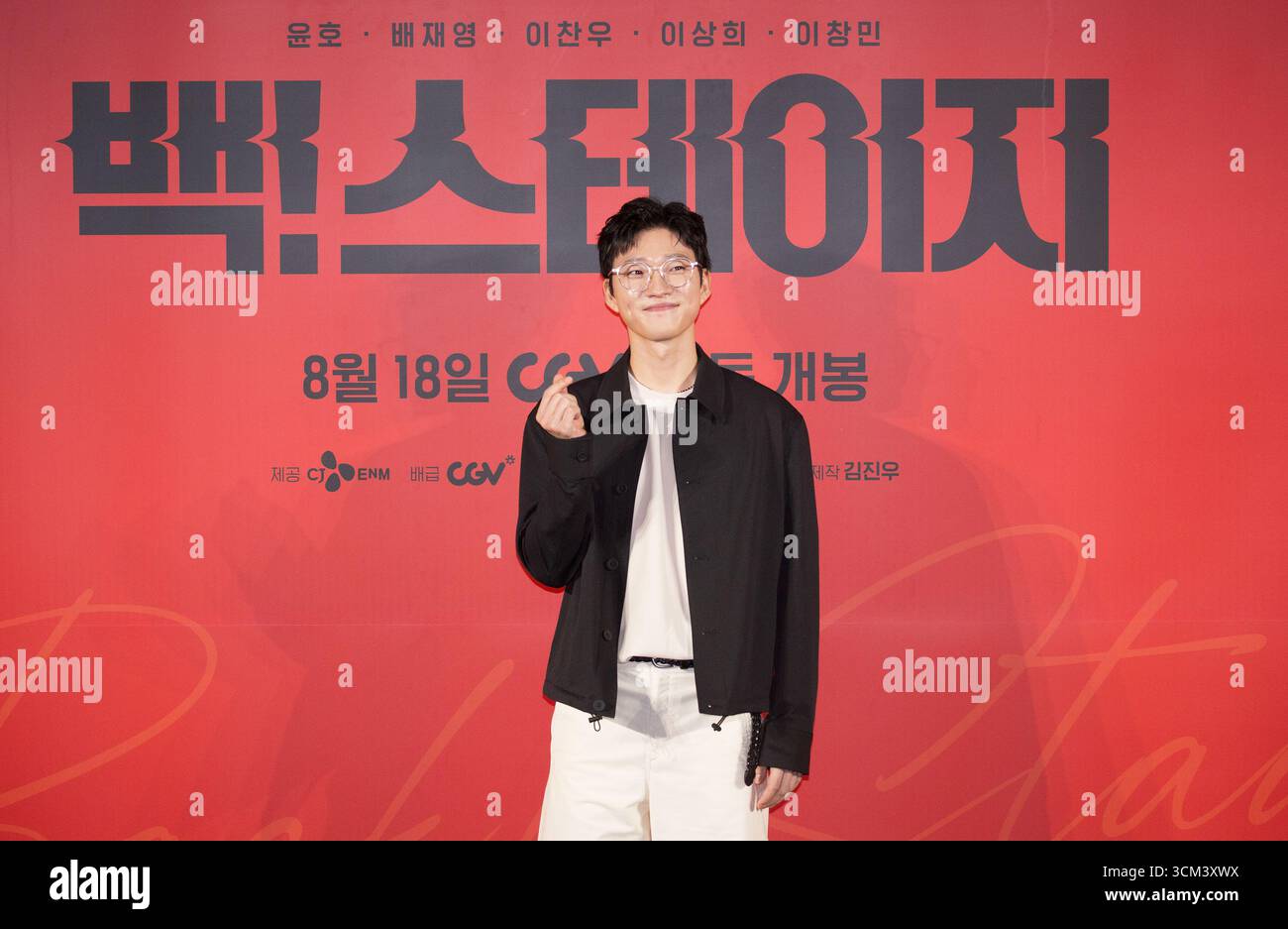 Bae Jae-Young, Aug 19, 2025 : Cast member Bae Jae-Young at a press ...