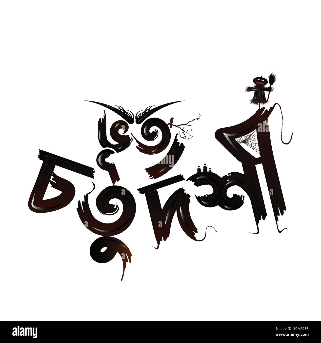 bhoot Chaturdashi bangla text png , bhoot Chaturdashi festival font ...