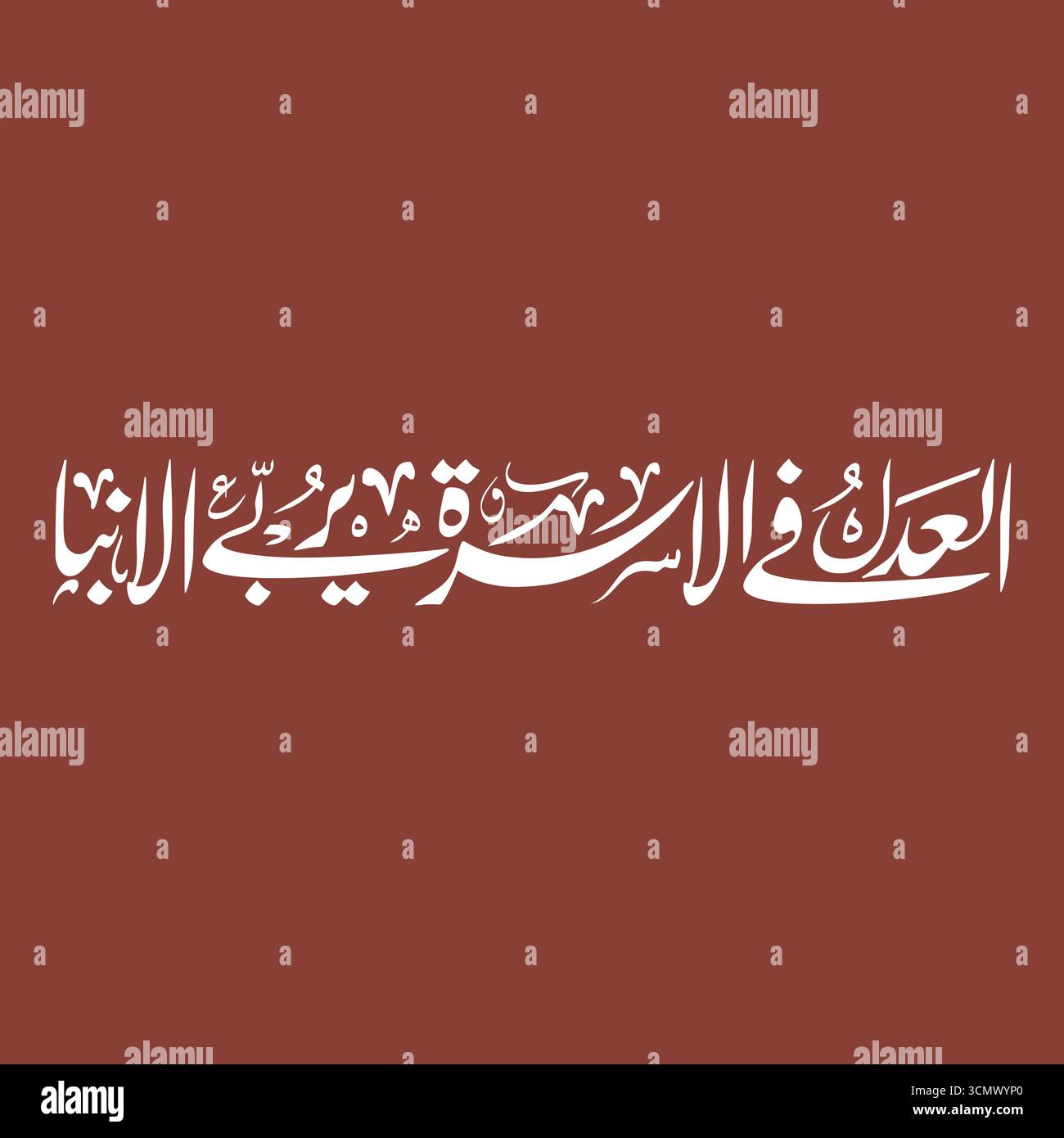 Abna hi-res stock photography and images - Alamy