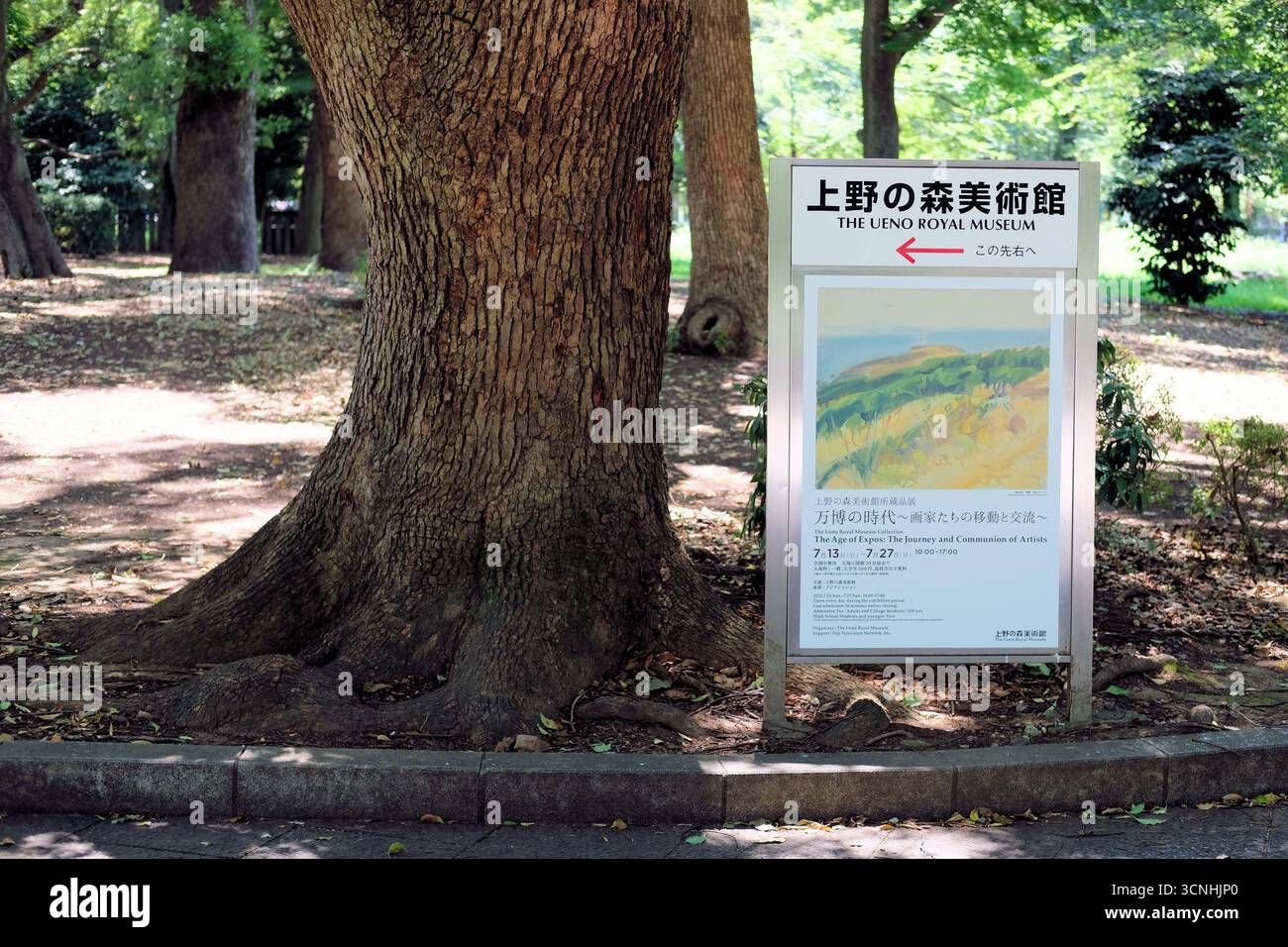 Sign at Ueno Park pointing to the Ueno Royal Museum in Taito, Tokyo, Japan focusing on contemporary art; The Age of Expos exhibition, 2025. Stock Photo