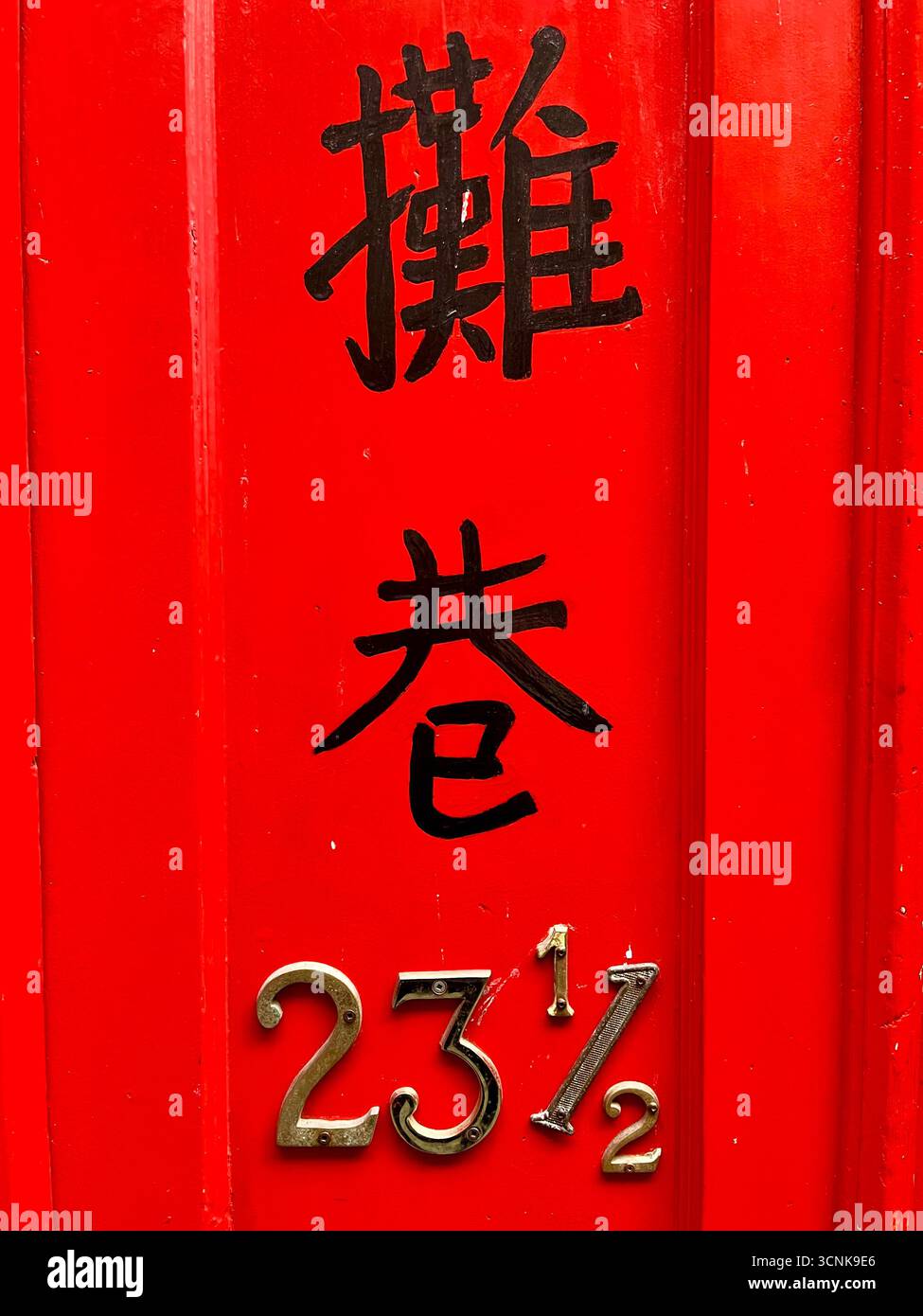 Fan Tan Alley, Victoria, British Columbia, Canada - Smartphone Captured Stock Image