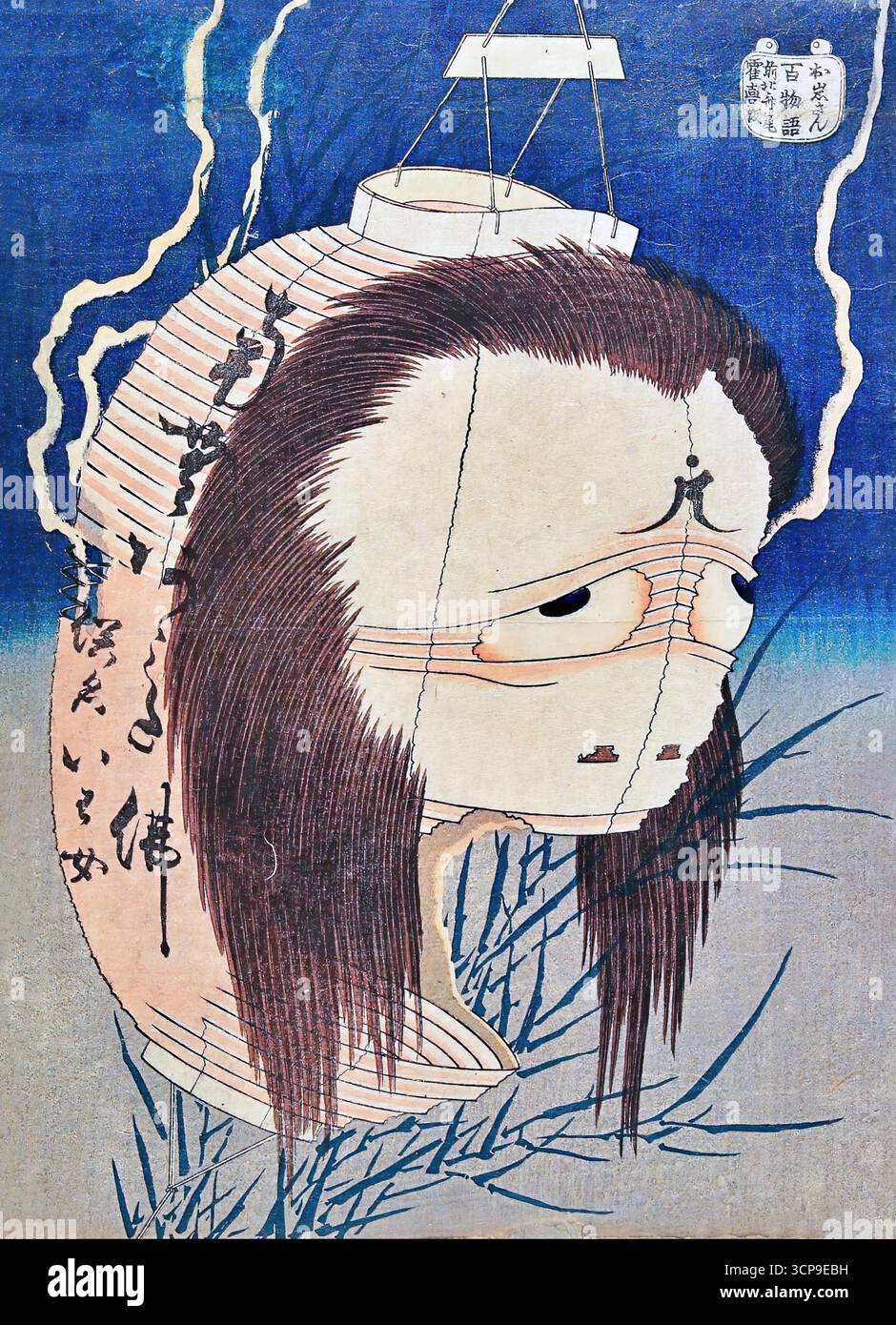 Japanese woodblock print of a ghost hi-res stock photography and