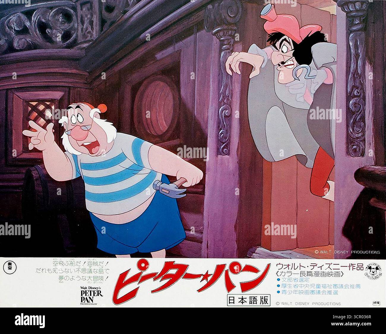 1953 Japanese movie poster Walt Disney animated film, Peter Pan. The poster features the characters Captain Hook and Mr. Smee Stock Photo