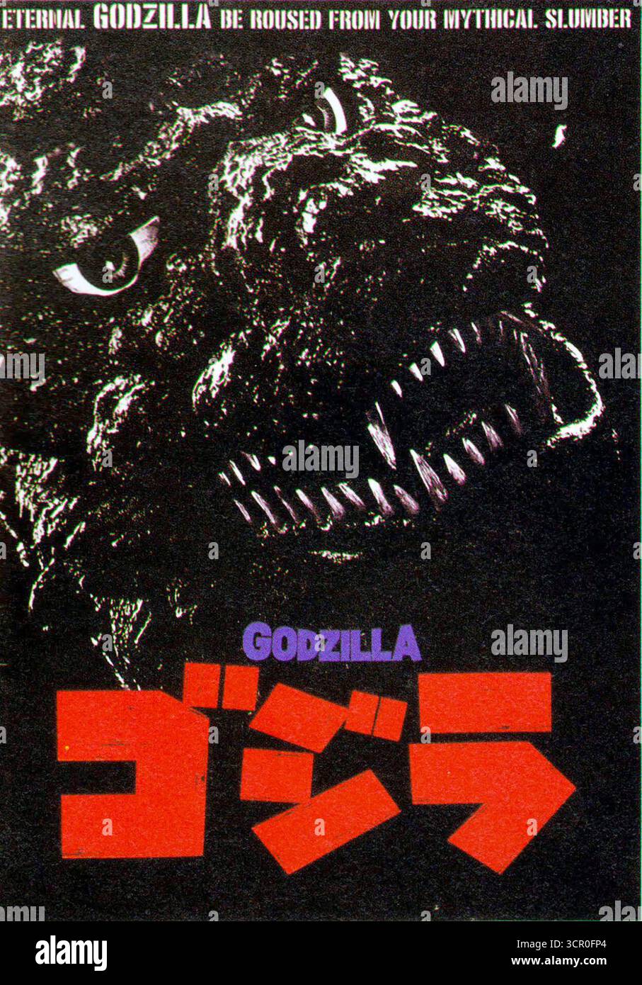 The return of godzilla hi-res stock photography and images - Alamy