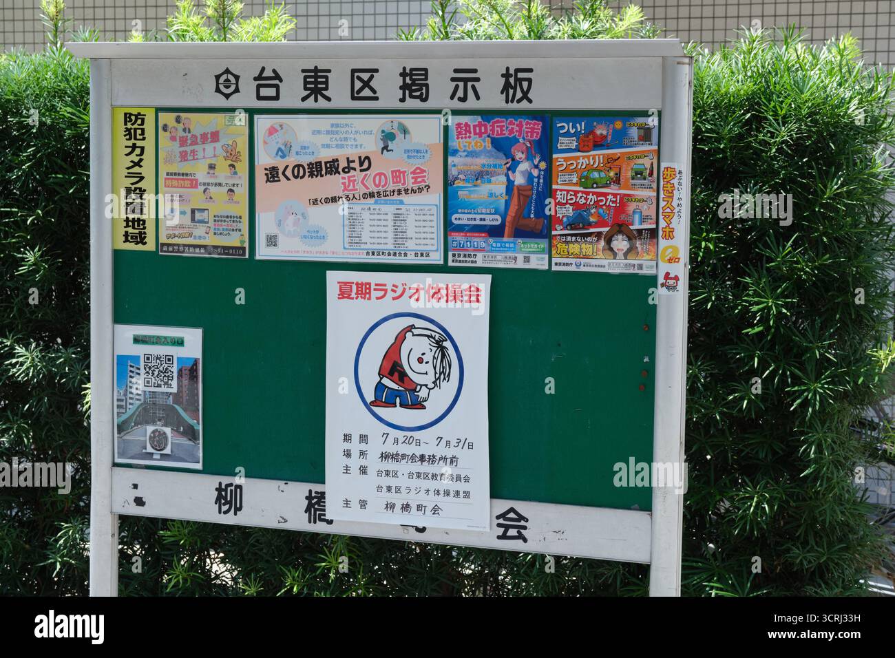 Colorful Japanese signs and posters with kanji text on urban street ...