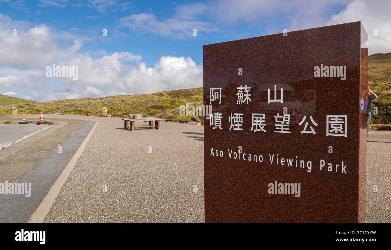 Japan, Kyushu: view of the abandoned parking lot at the bottom of Nakadake Crater on Mount Aso. Mount Naka-dake, located in its center, is still activ Stock Photo