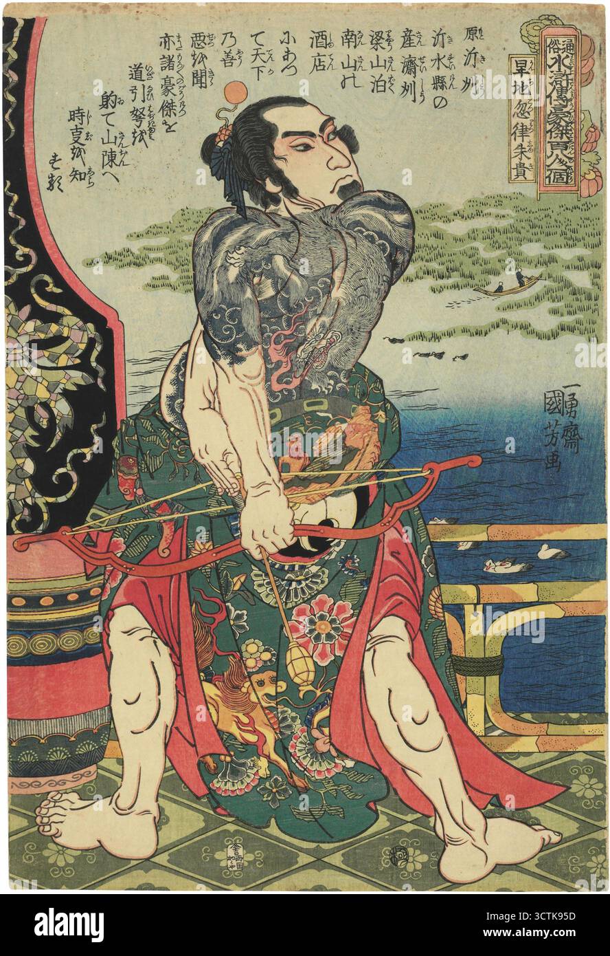 Kanchikotsuritsu Shuki (Zhu Gui), from the Series "One hundred and ...