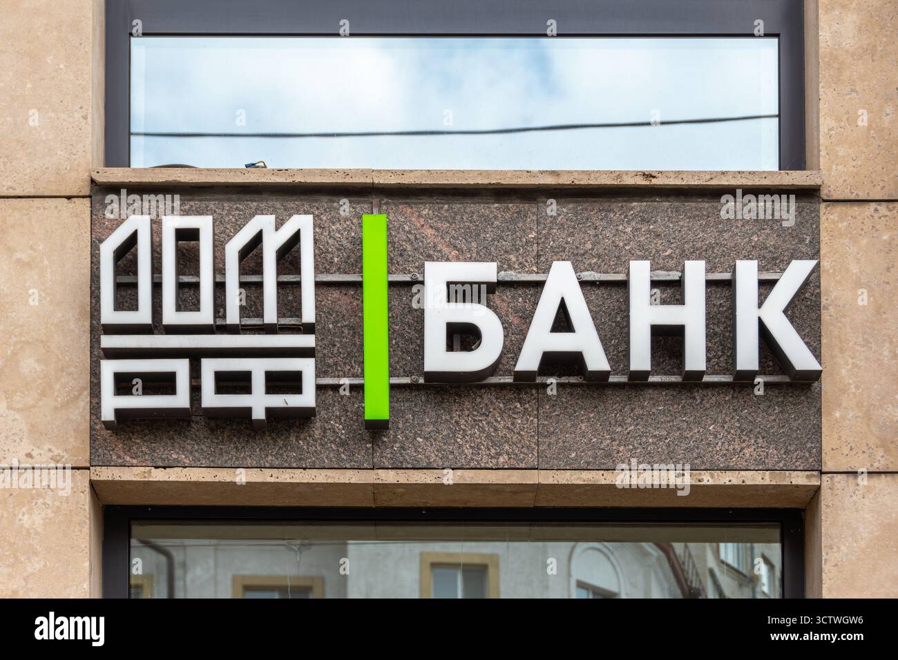 Sign and logo at the entrance to a Bank Dom.RF branch. DOM.RF Bank is a Russian universal bank, a subsidiary of the state-owned JSC DOM.RF. Stock Photo