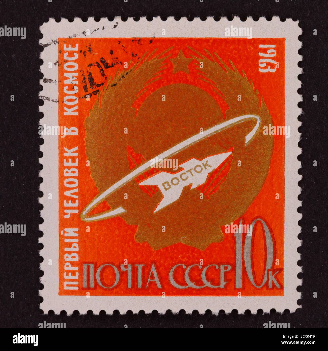 Vostok rocket illustration hi-res stock photography and images - Alamy