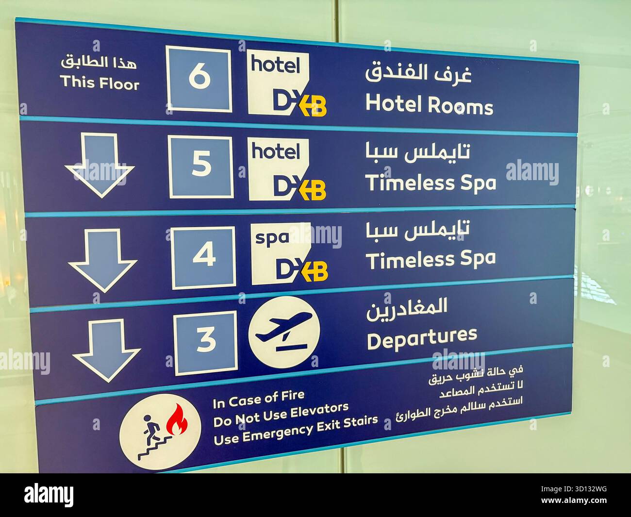 Dubai international hotel - Smartphone Captured Stock Image