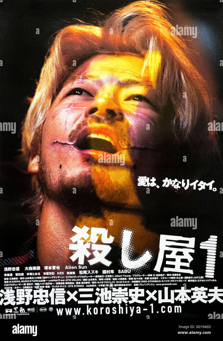 YAKUZA: Brotherhood of the East ポスター超特大 YAKUZA: Brotherhood