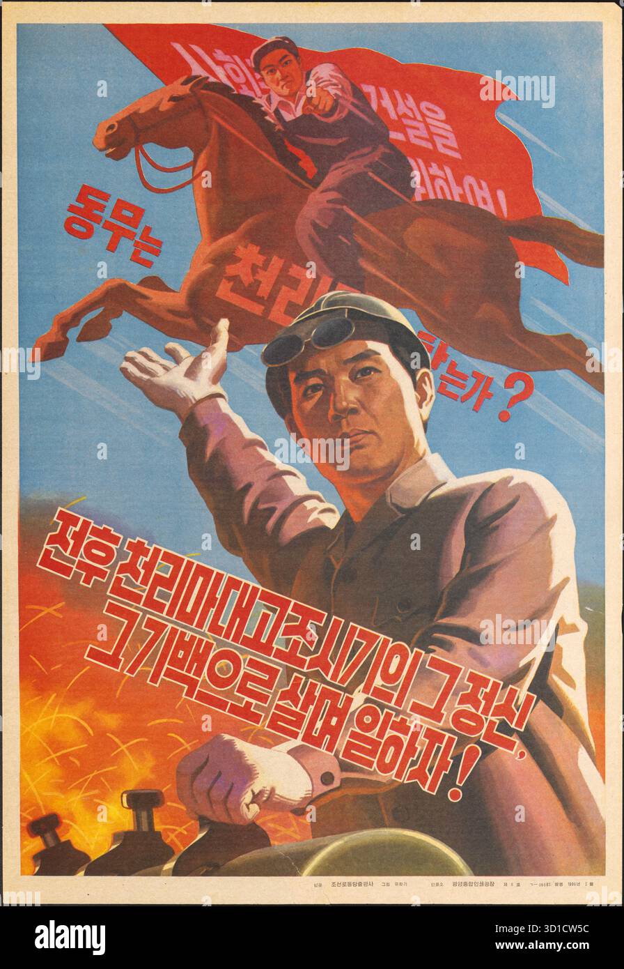 A Vintage 1990 North Korean Communist Propaganda Poster It Shows A 