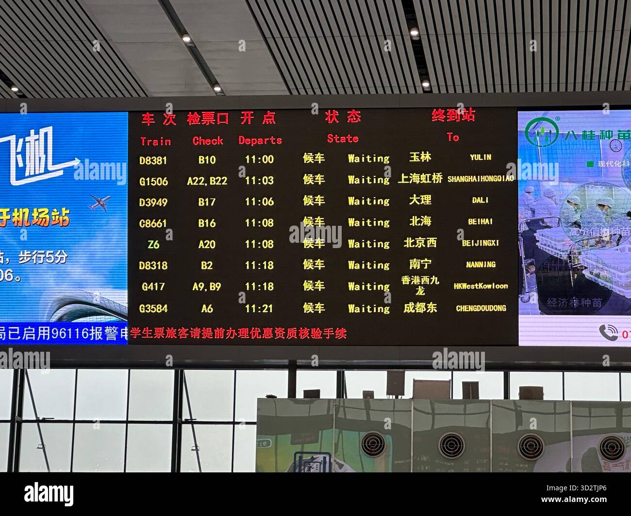 Nanning, Guangxi, China - Jan 26, 2024: Train schedule display board at Nanning railway station - Smartphone Captured Stock Image