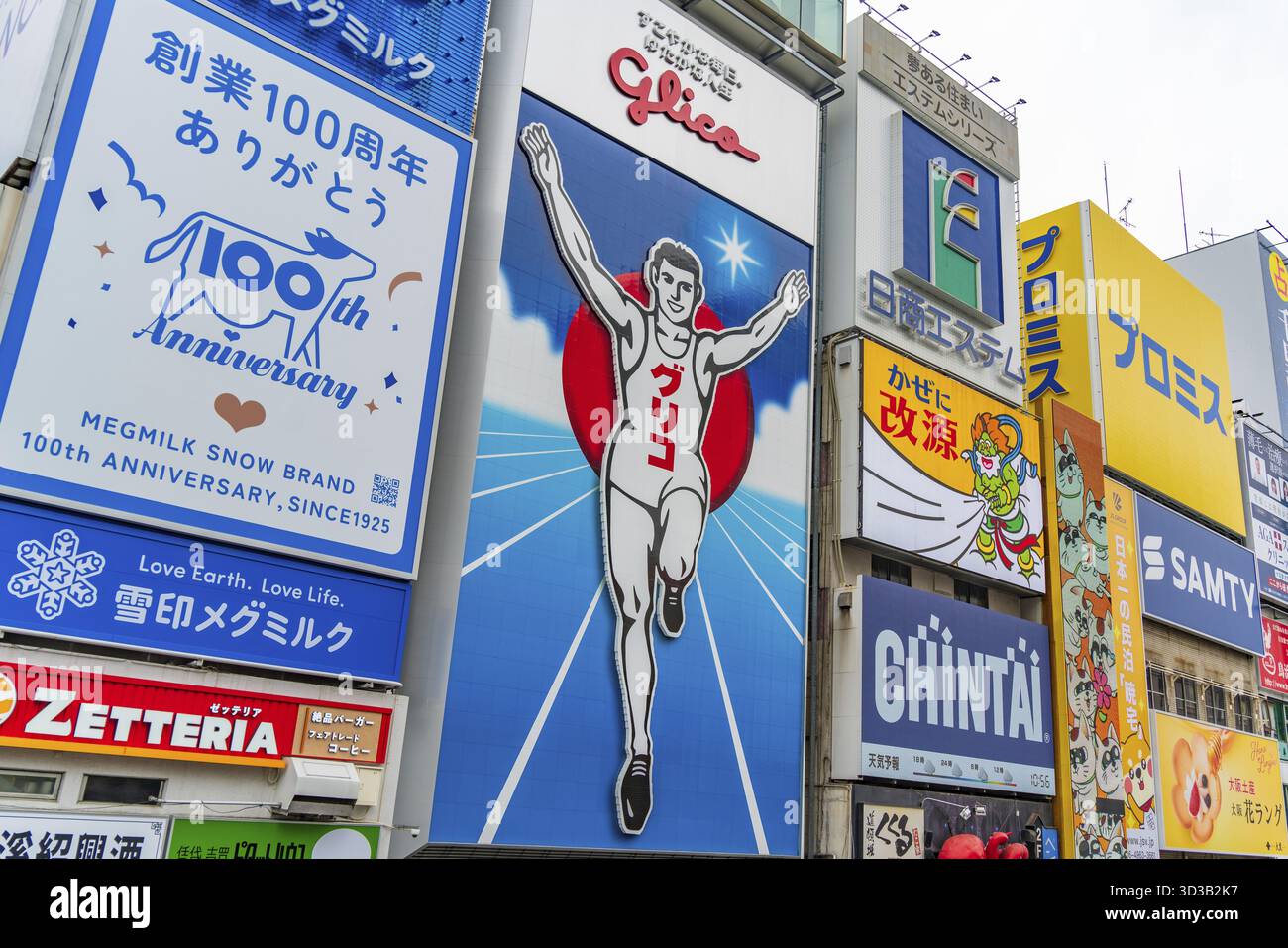 Glico japan hi-res stock photography and images - Alamy