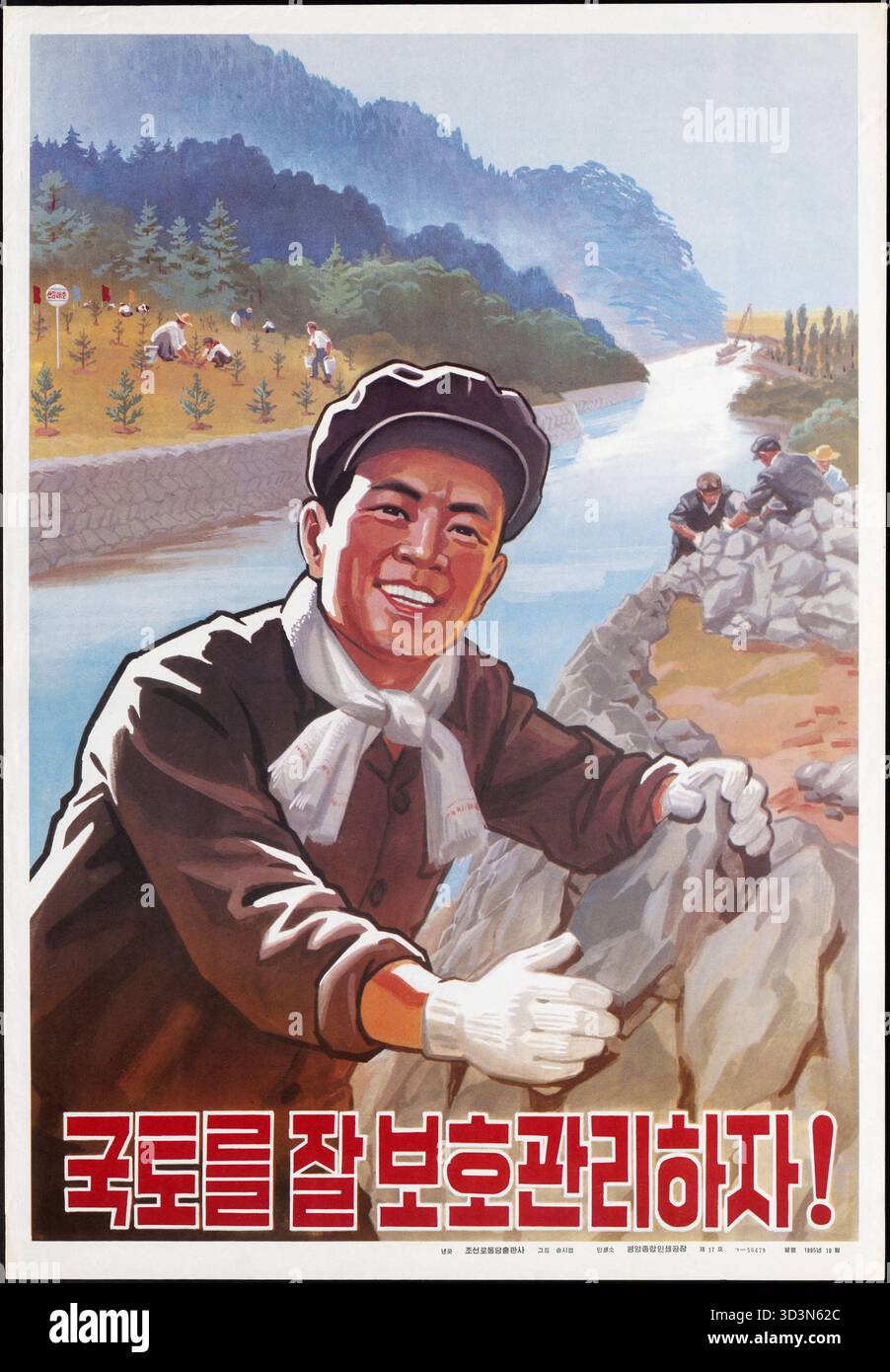 Slogan on rocks hi-res stock photography and images - Alamy