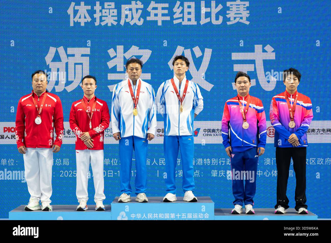 Chen Youyou Secures Gold at 17th Guangdong Games