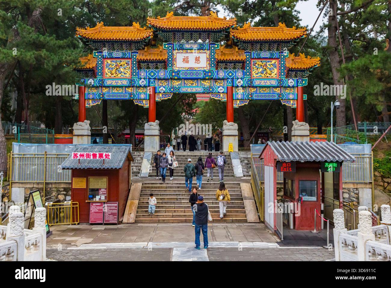Entrance gate of the Summer Palace grounds in Beijing, China Stock Photo