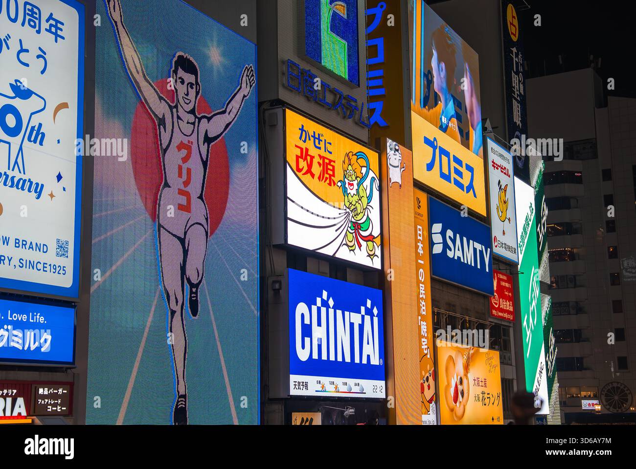 Glico japan hi-res stock photography and images - Alamy