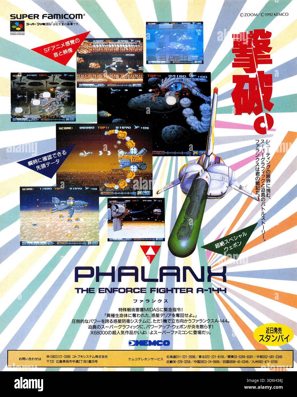 Phalanx The Enforce Fighter A-144 - SNES Super Nintendo