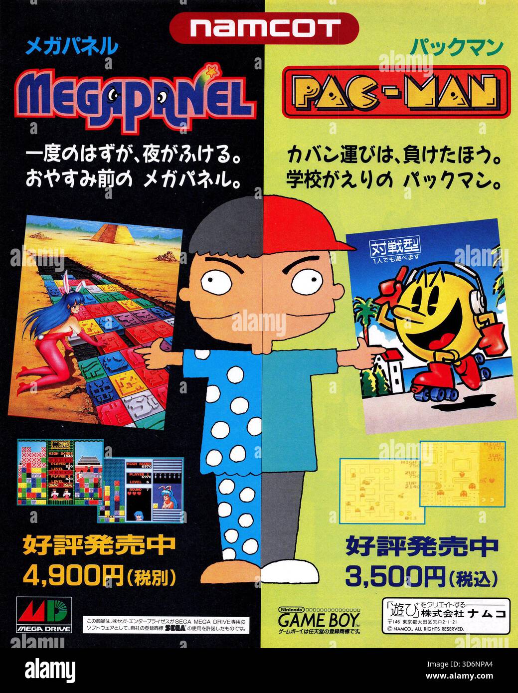 1990 Japanese puzzle games Megapanel and Pac-Man for the Game Boy
