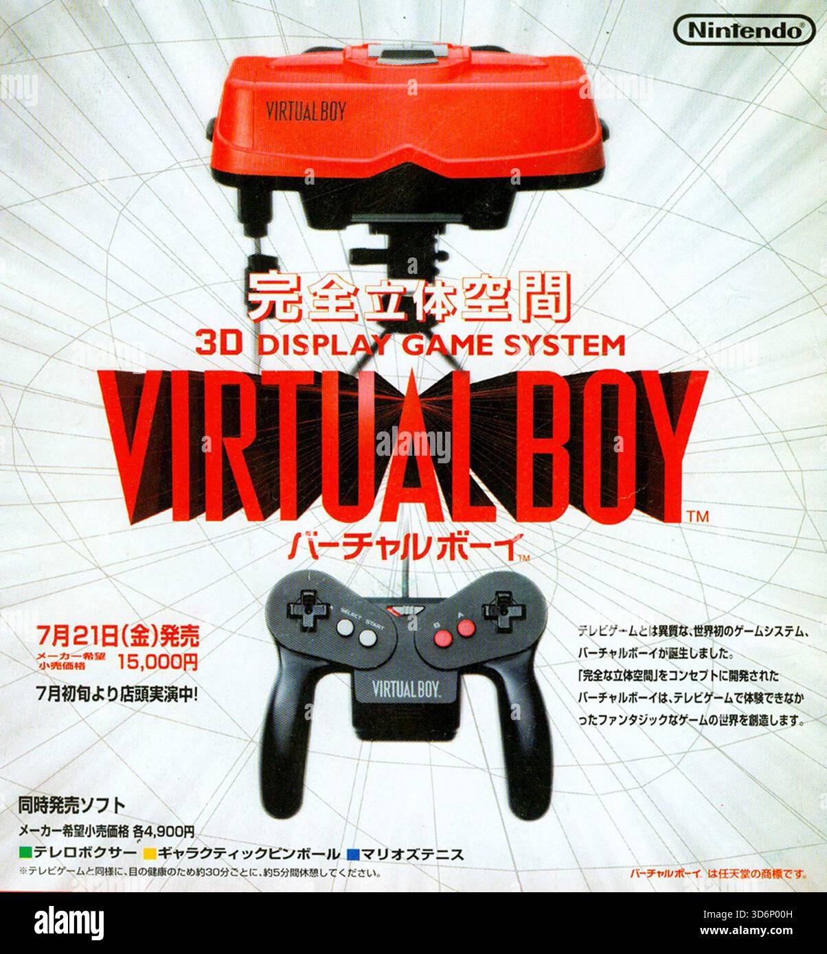 Nintendo virtual boy games 1995 hi-res stock photography and