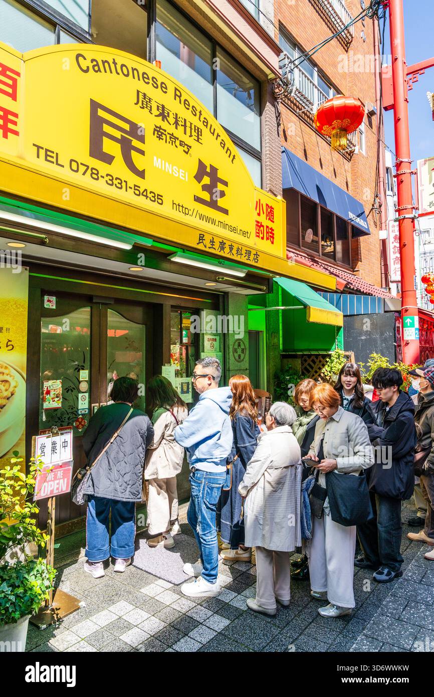 Restaurant Queue Queue of people at the entrance of the popular Minsei Cantonese ...