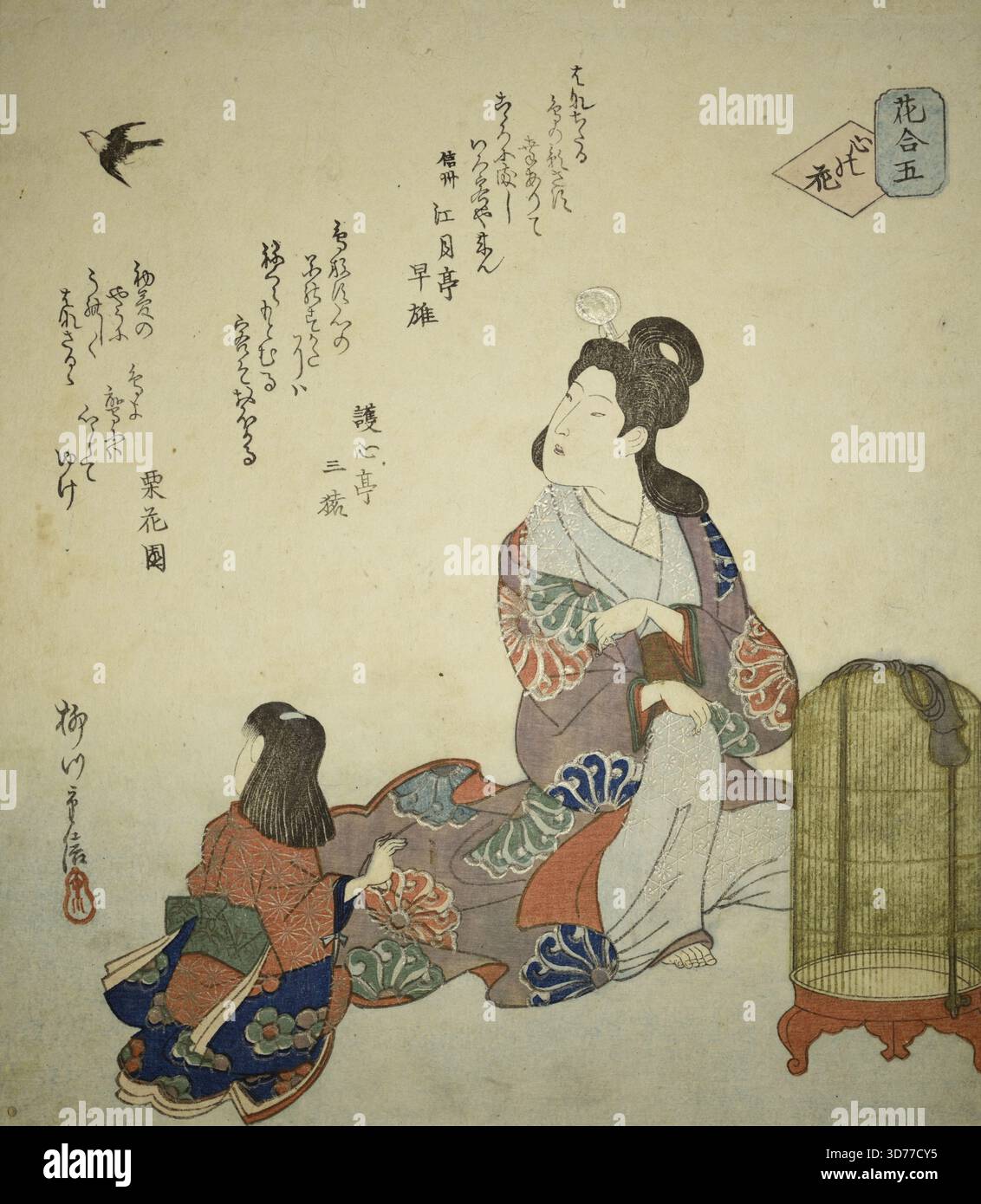 Flower in the Heart (Kokoro no hana), No. 5 from the series