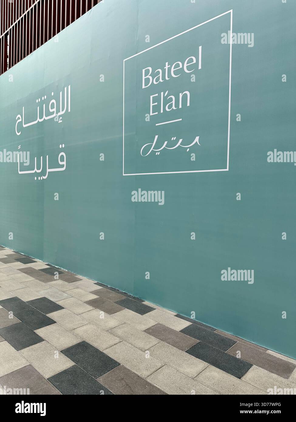 Bateel opening soon store front - Smartphone Captured Stock Image