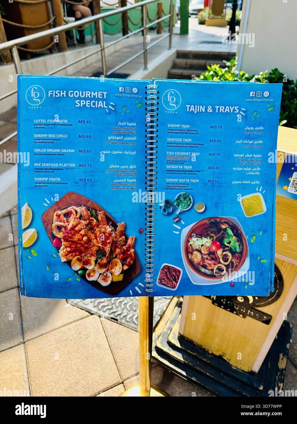 Fish Gourmet Restaurant Menu Stock Photo - Alamy