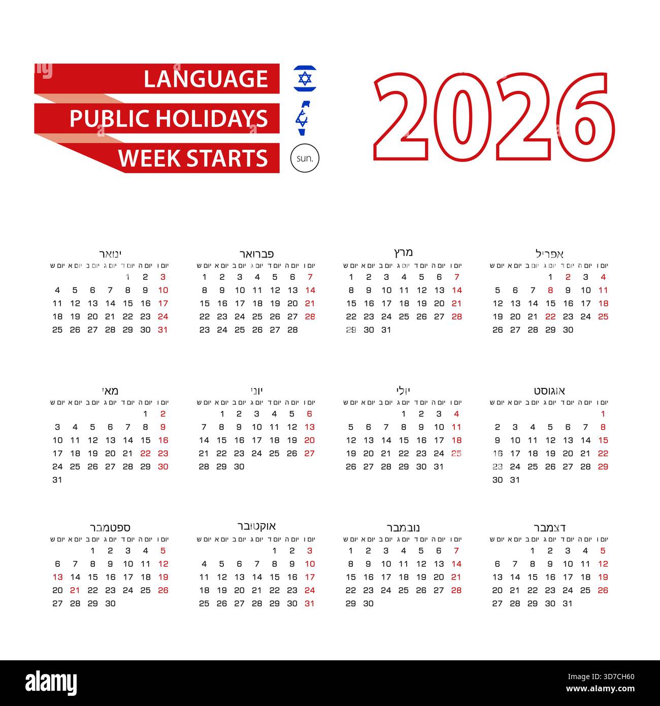 Calendar 2026 in Hebrew language with public holidays the country