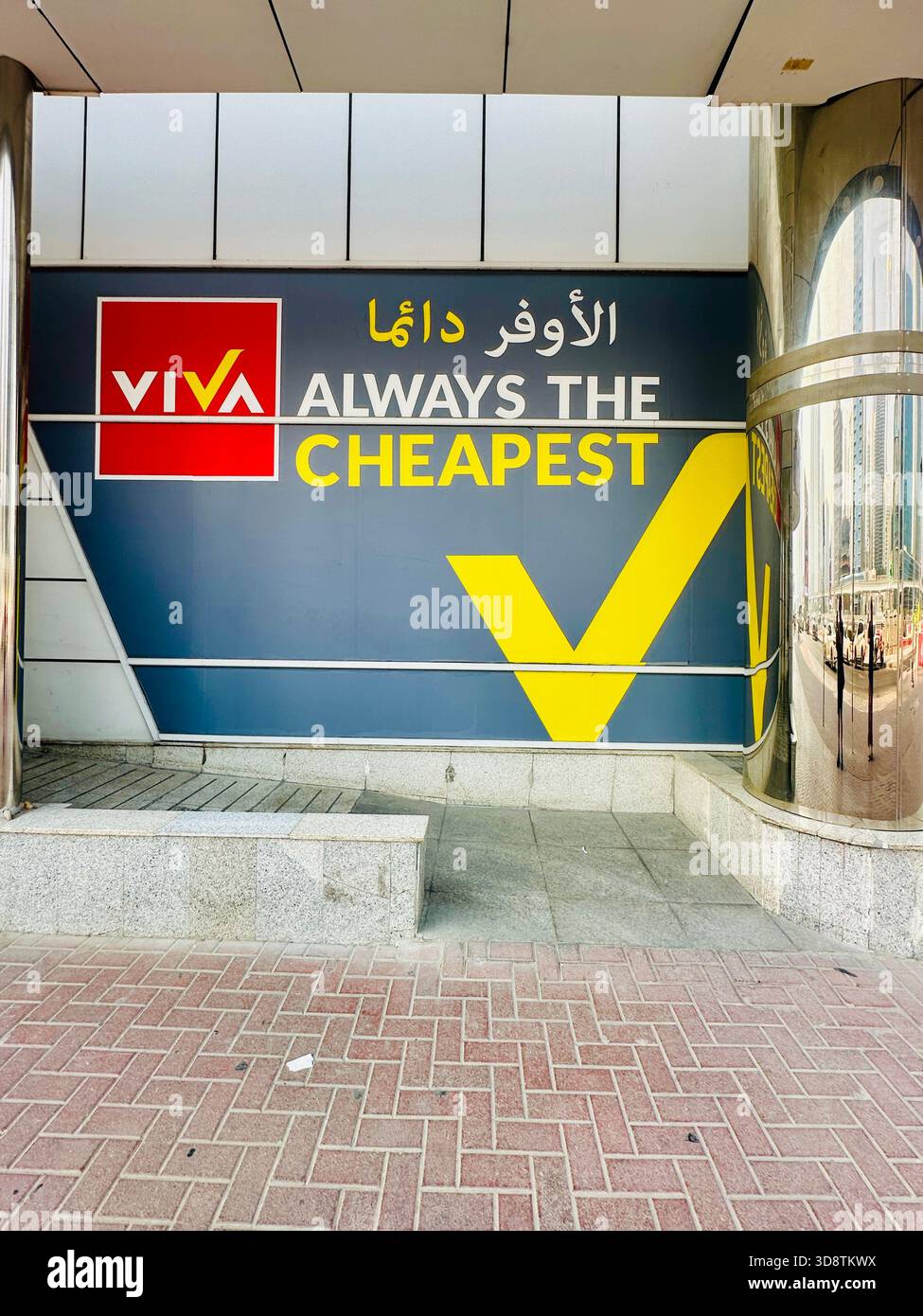 VIVA supermarket sign Dubai - Smartphone Captured Stock Image