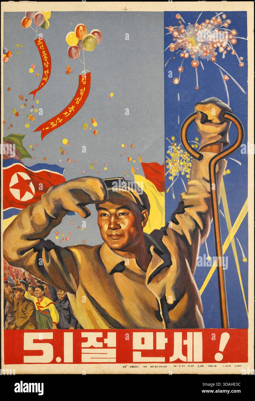 Communist Propaganda Poster Template